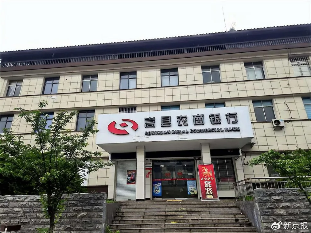 河南一农商行员工骗贷1600万，信贷员涉违法发放贷款被立案侦查