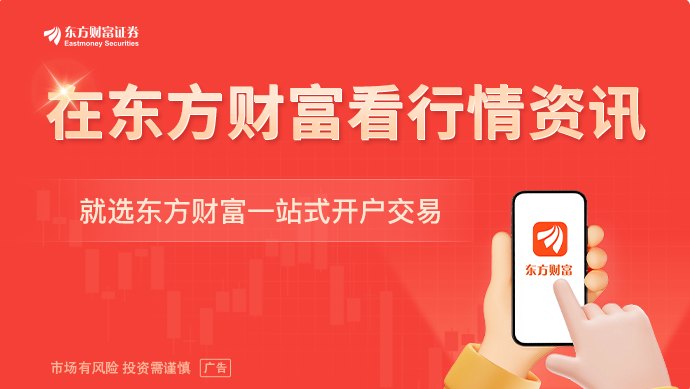 “下半年还有新一轮行情！”头部券商最新观点 6-7月可能是快速调整窗口